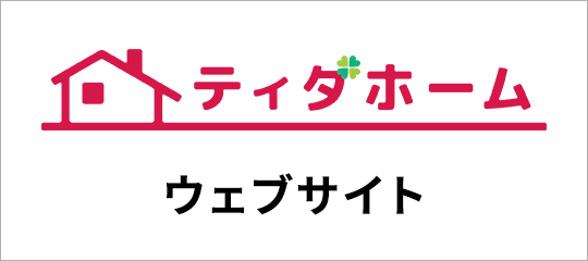 公式サイト